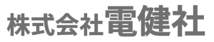 株式会社電健社